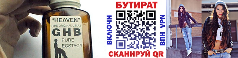 Бутират буратино  ОМГ ОМГ ССЫЛКА  Новосиль 