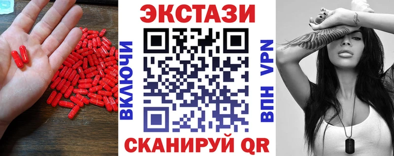 купить наркоту Новосиль Экстази таблы