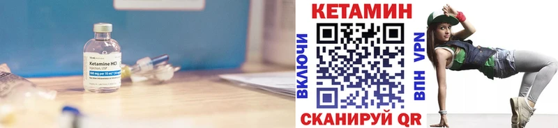 Кетамин ketamine  hydra как зайти  Новосиль 